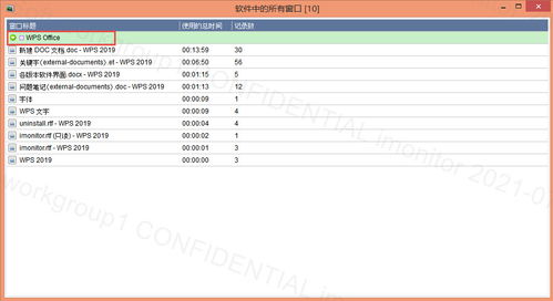 iMonitor EAM 員工電腦監(jiān)控軟件的計算機(jī)日志概覽（二） 聚焦計算機(jī)軟件研發(fā)場景