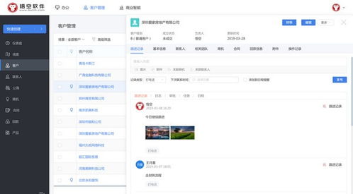悟空CRM電腦端官方2021最新版免費(fèi)下載與計算機(jī)軟件研發(fā)深度解讀